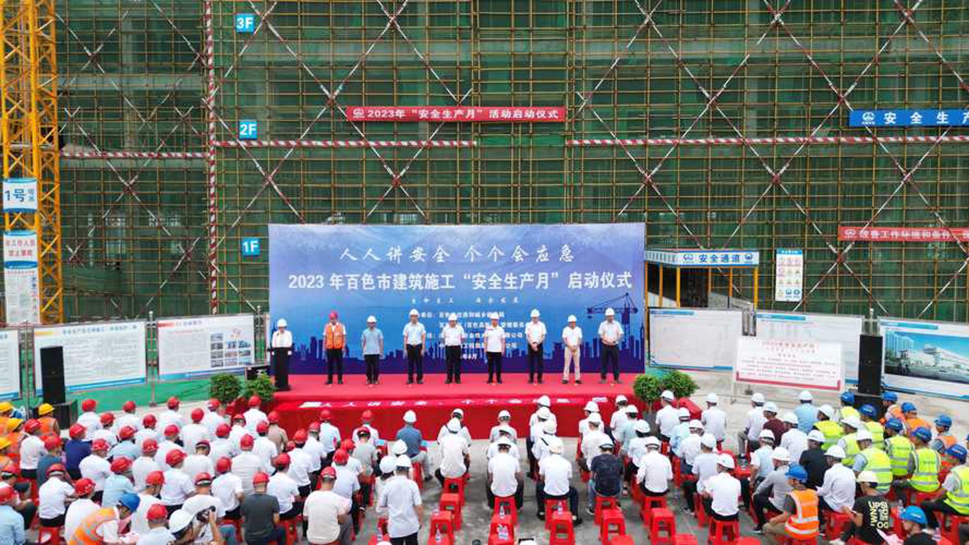 国欣圆建设